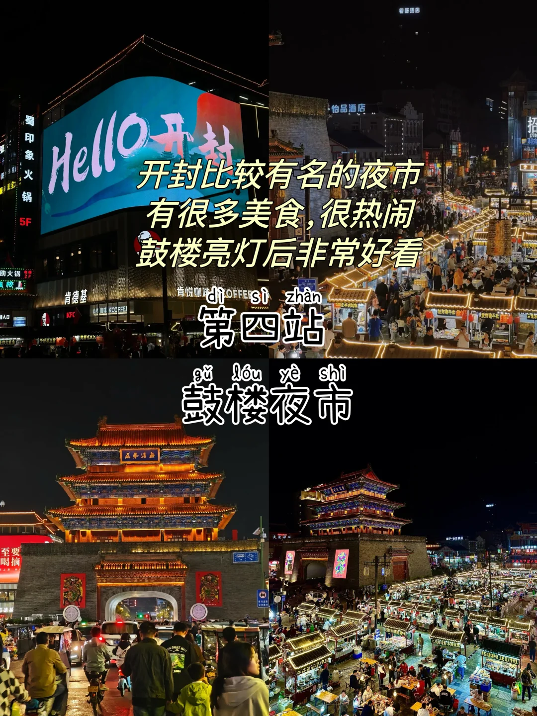 先出发再说｜开封📍三天两夜，逛吃攻略‼️
