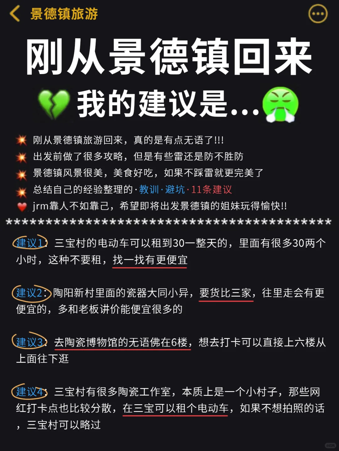 景德镇旅游攻略｜7-9月份