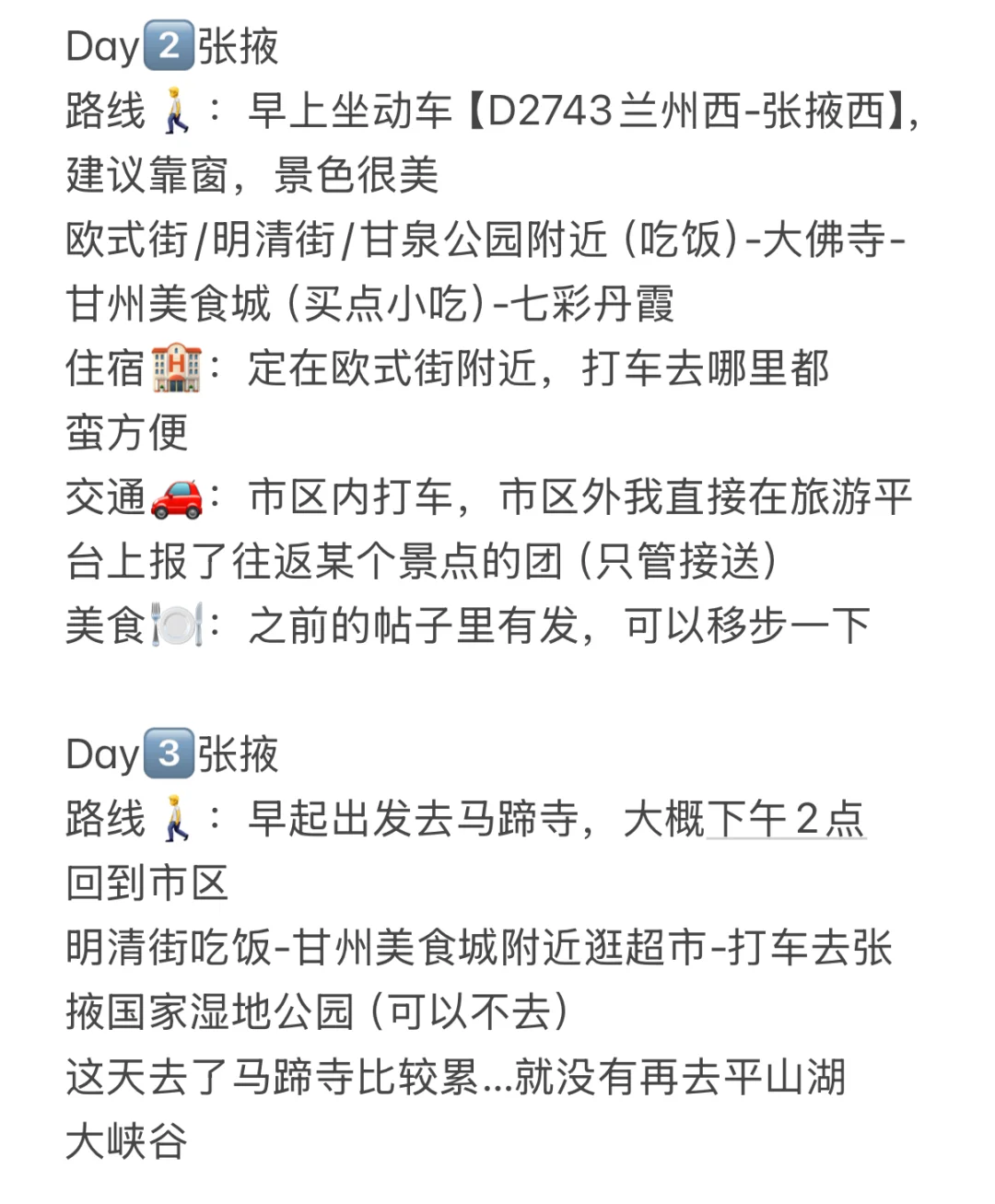20岁女大 一个人的西北旅游攻略
