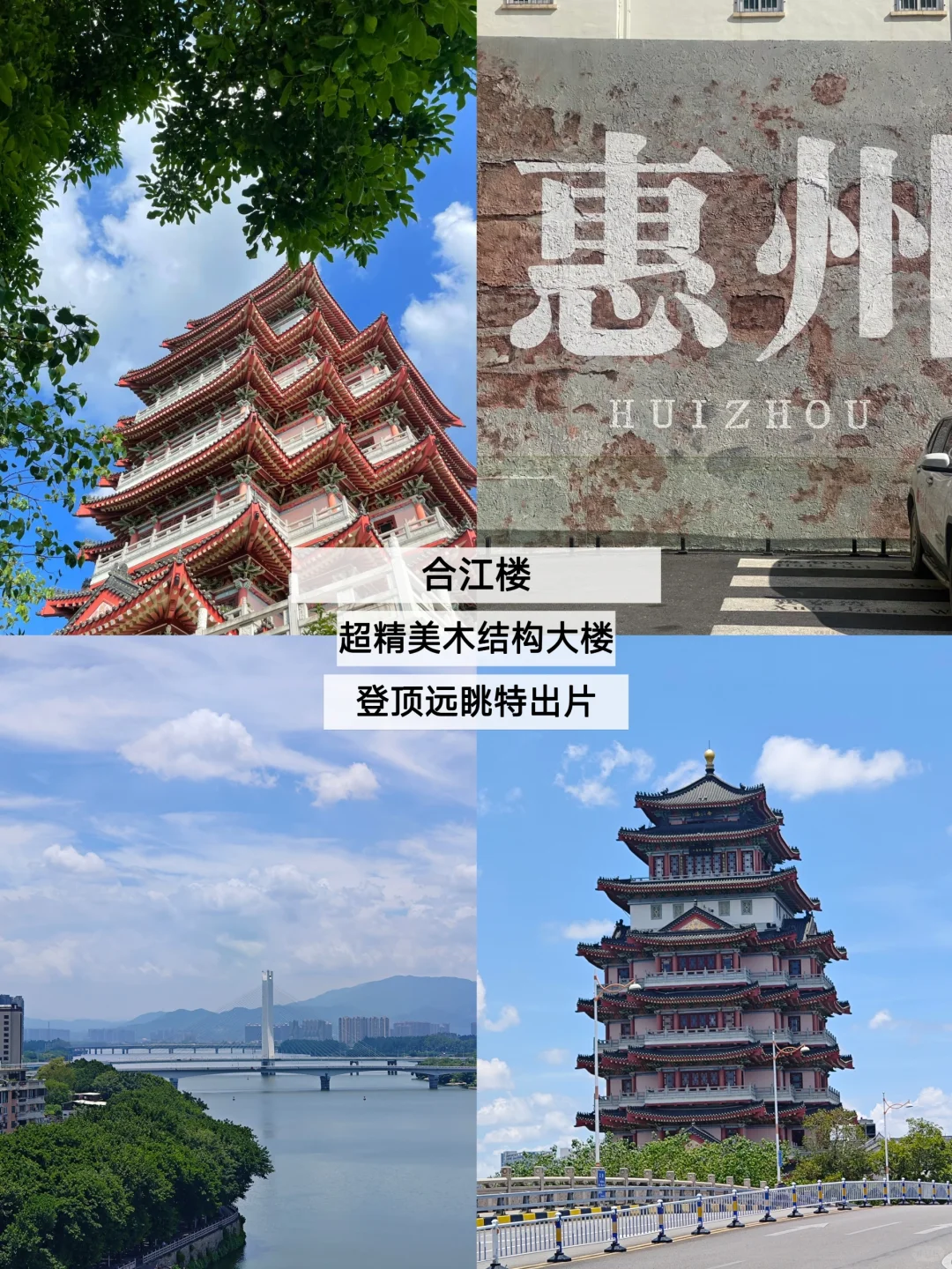 惠州两天一夜保姆级攻略