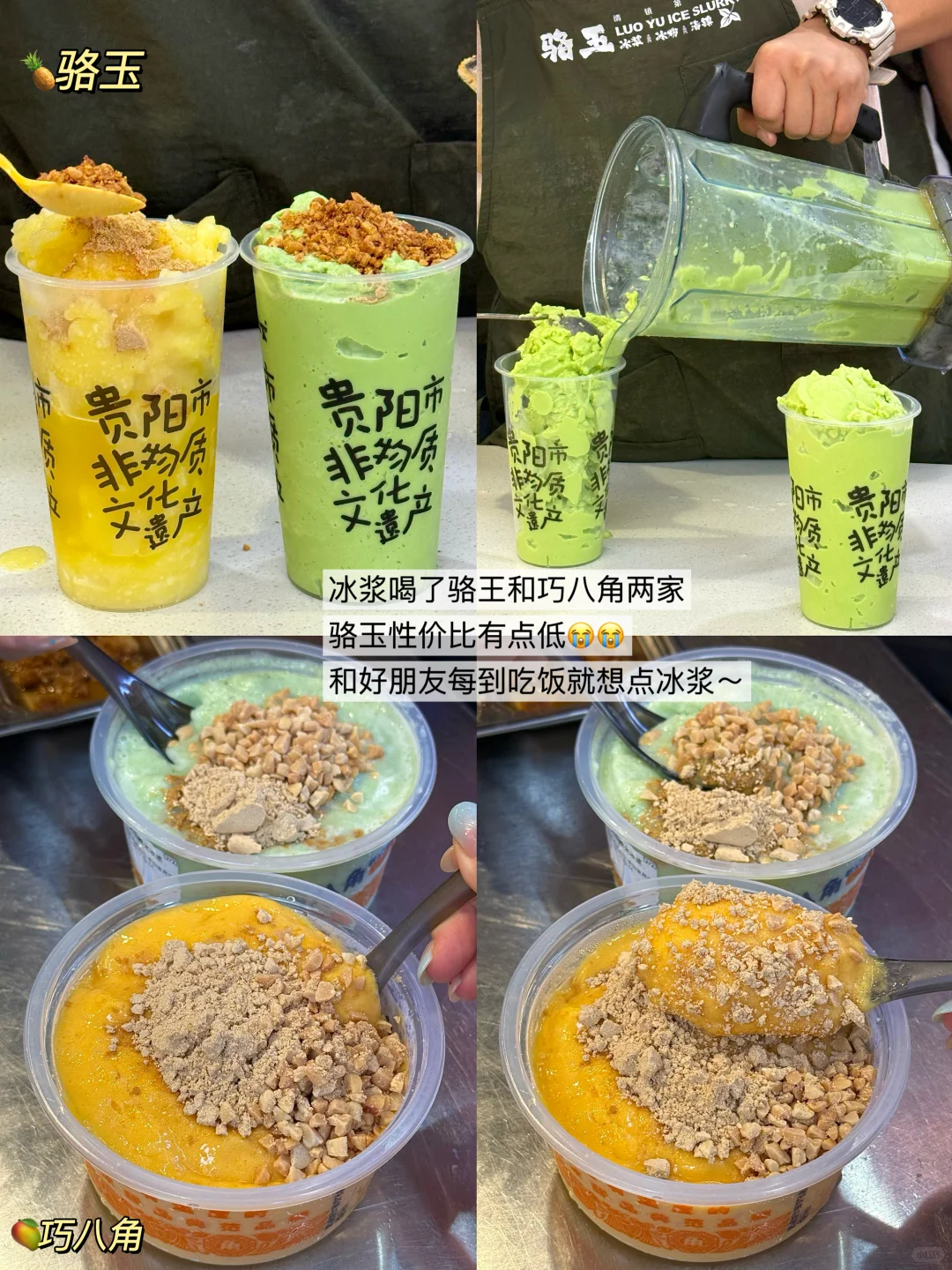 🥔刚从贵阳回来！！说说我的真实感受。。