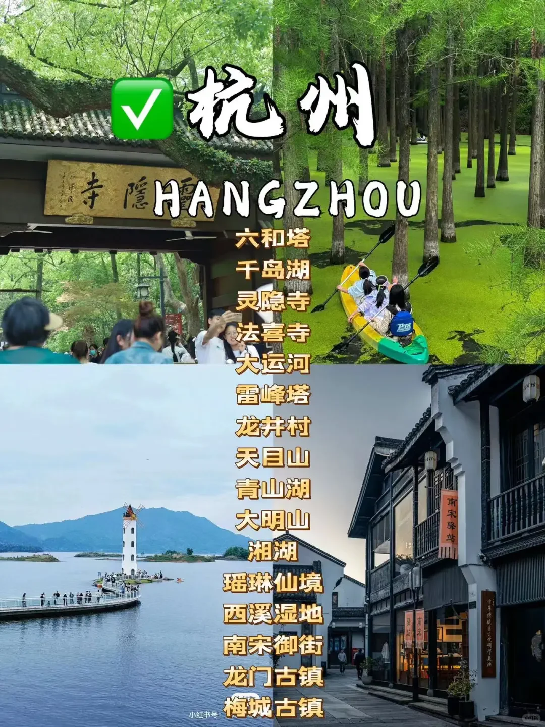 浙江省内11个旅游城市🍀超适合打卡拍照