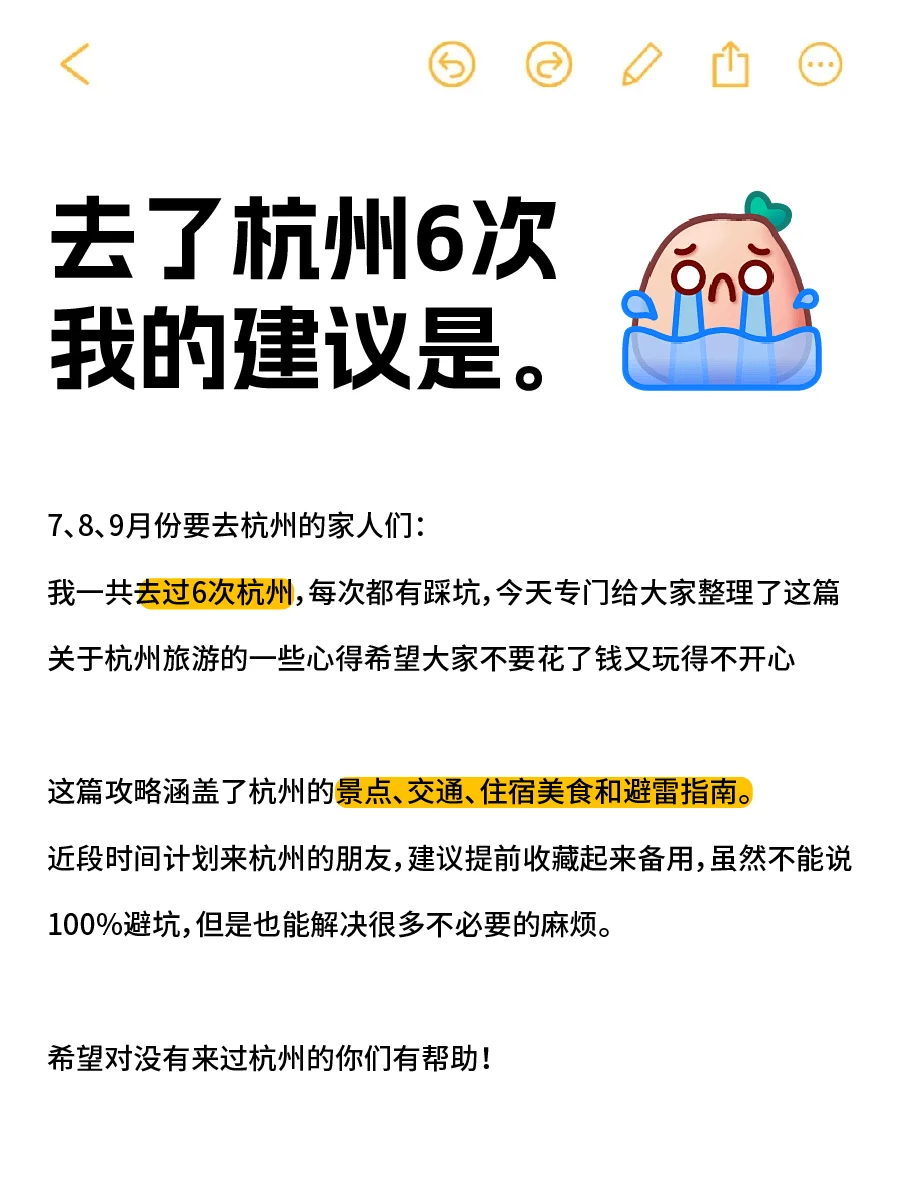 7-9月来杭州怎么玩？保姆级旅游攻略来啦~