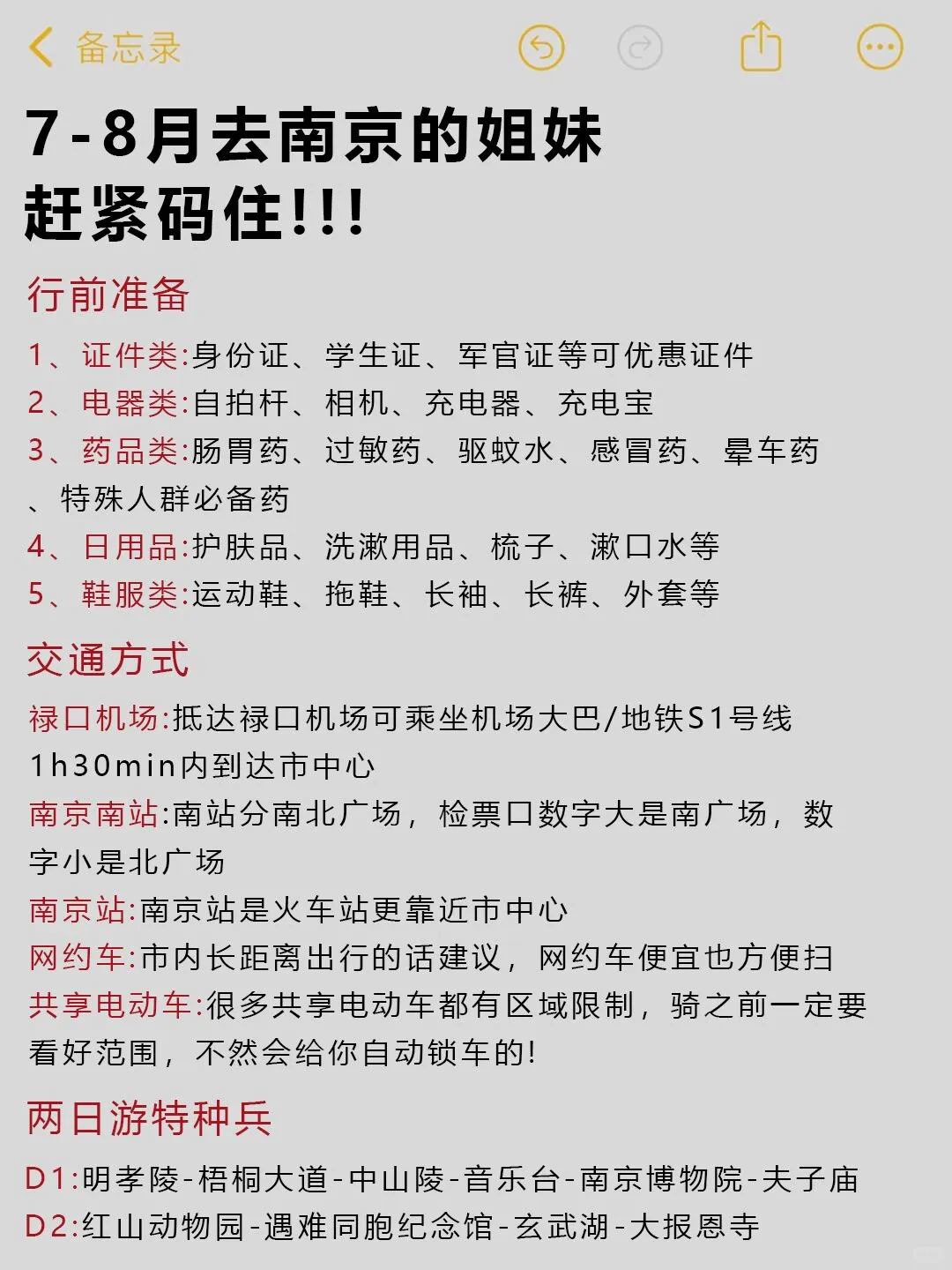 女大勇闯南京已回❌能劝一个是一个😭😭