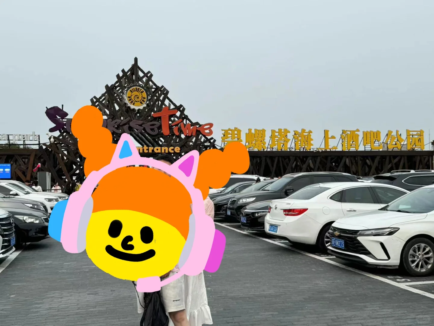 北戴河自驾游攻略（2.5天+2夜）