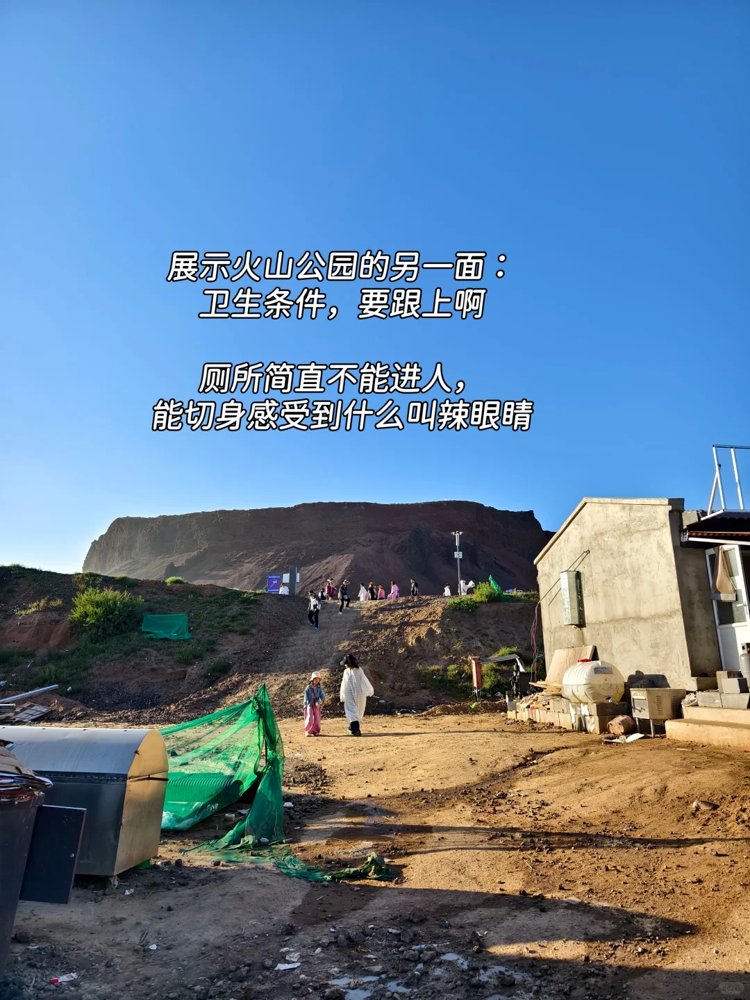 乌兰哈达火山不费腿游玩、捡玛瑙攻略