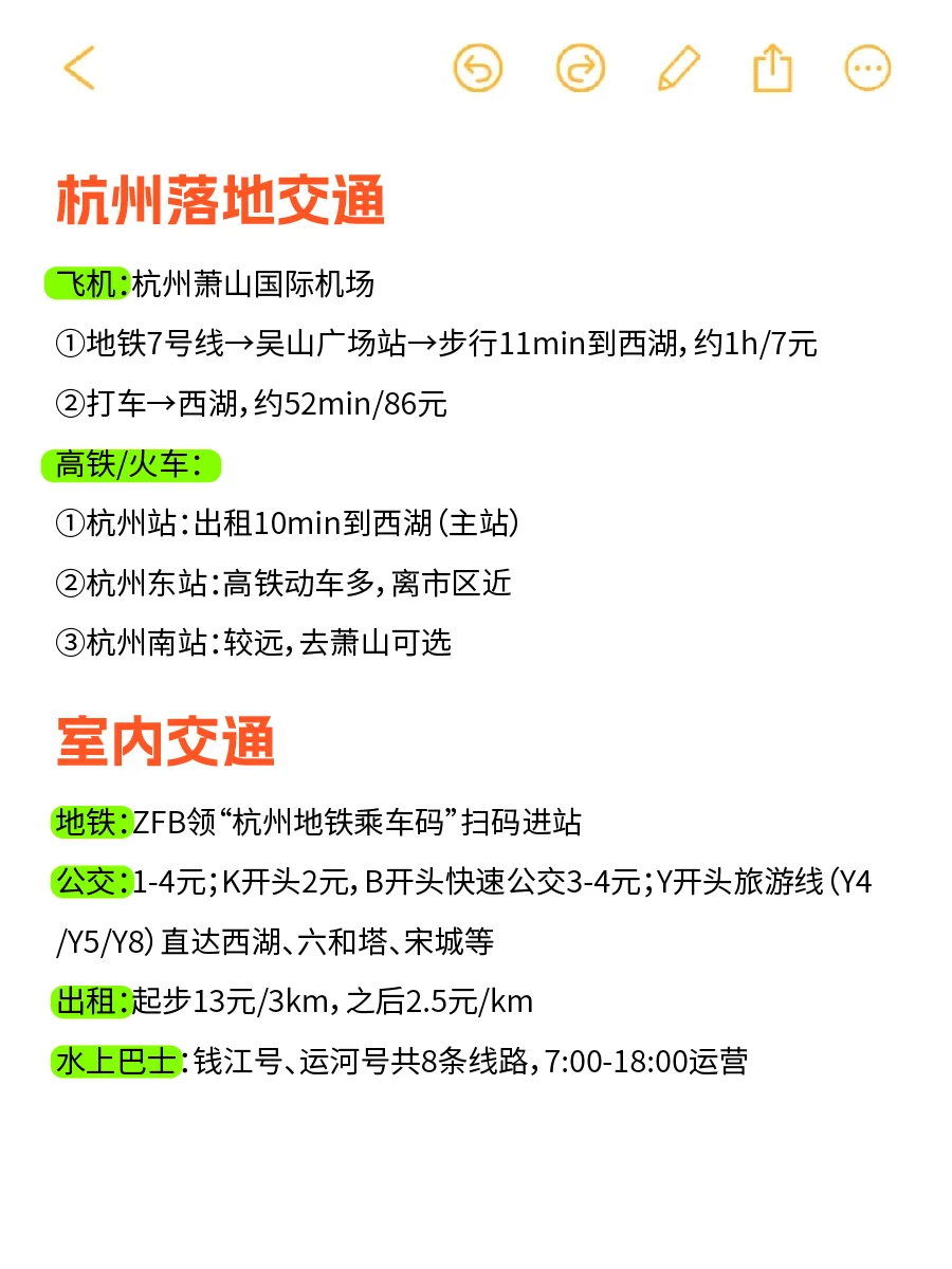 7-9月来杭州怎么玩？保姆级旅游攻略来啦~