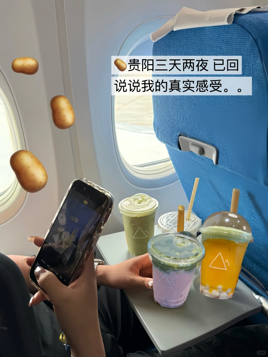 🥔刚从贵阳回来！！说说我的真实感受。。