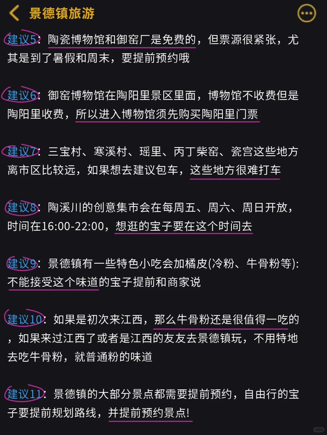 景德镇旅游攻略｜7-9月份