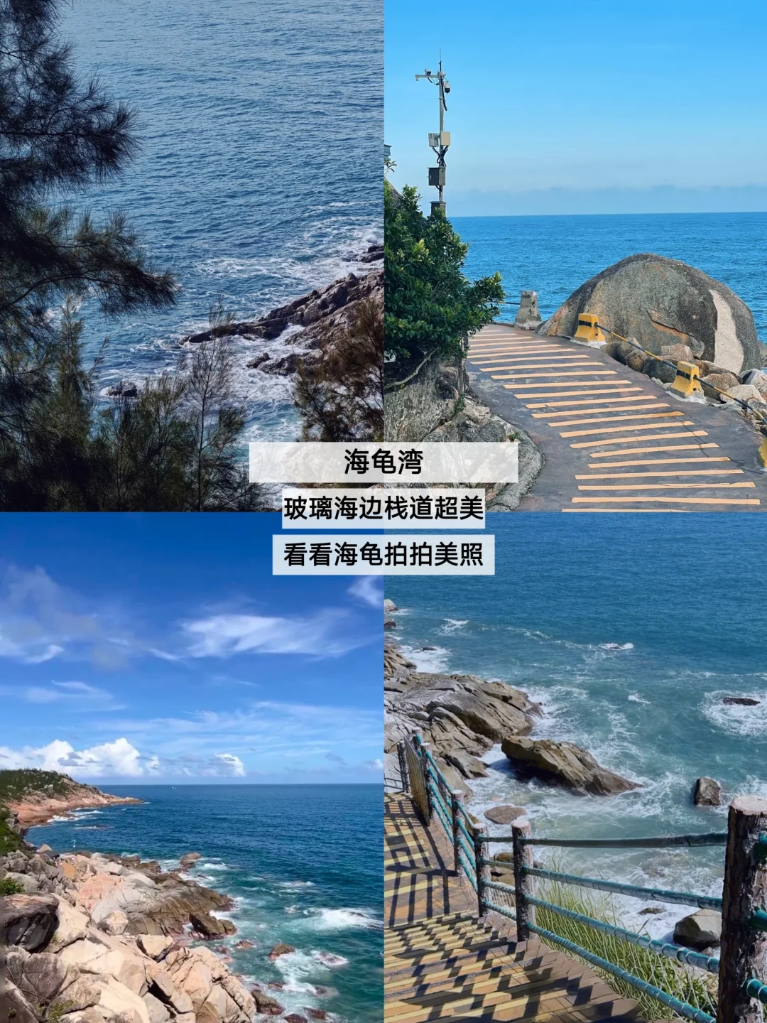惠州两天一夜保姆级攻略