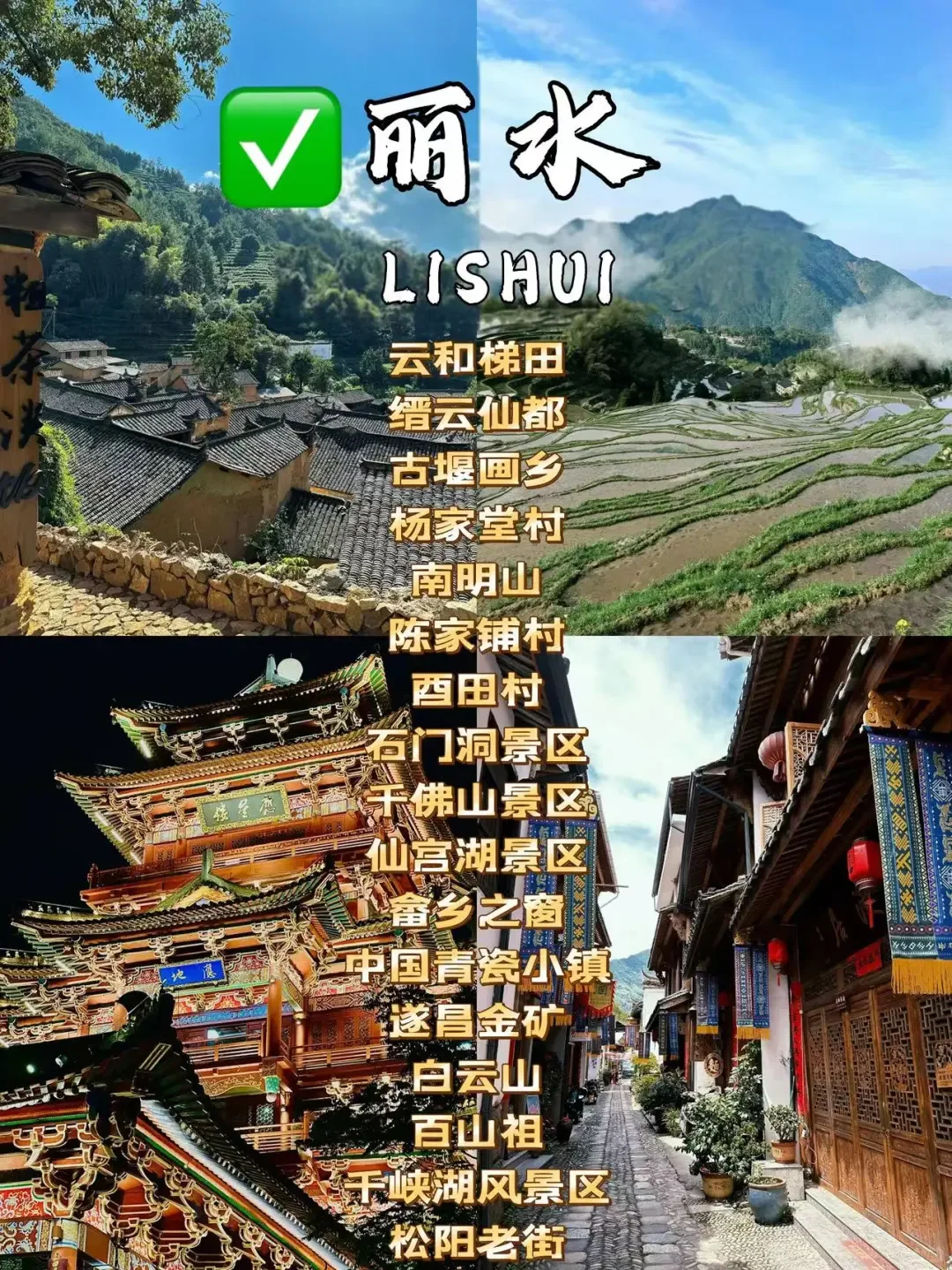 浙江省内11个旅游城市🍀超适合打卡拍照