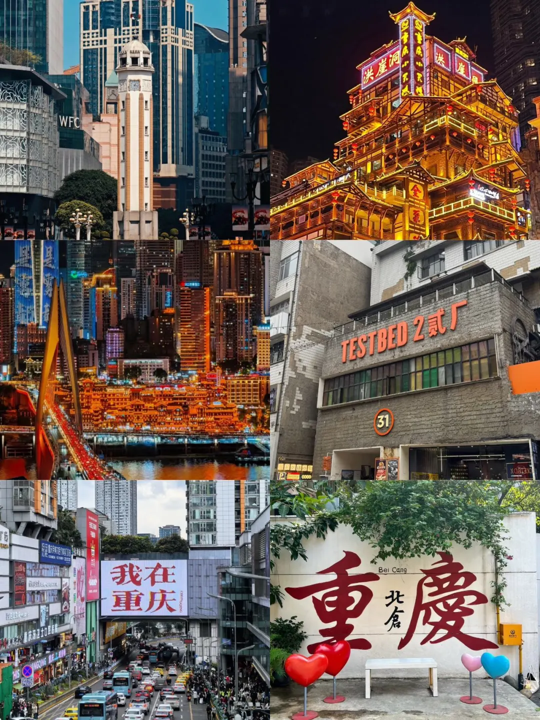 第一次去重庆旅游，千万别把顺序搞反了🔥