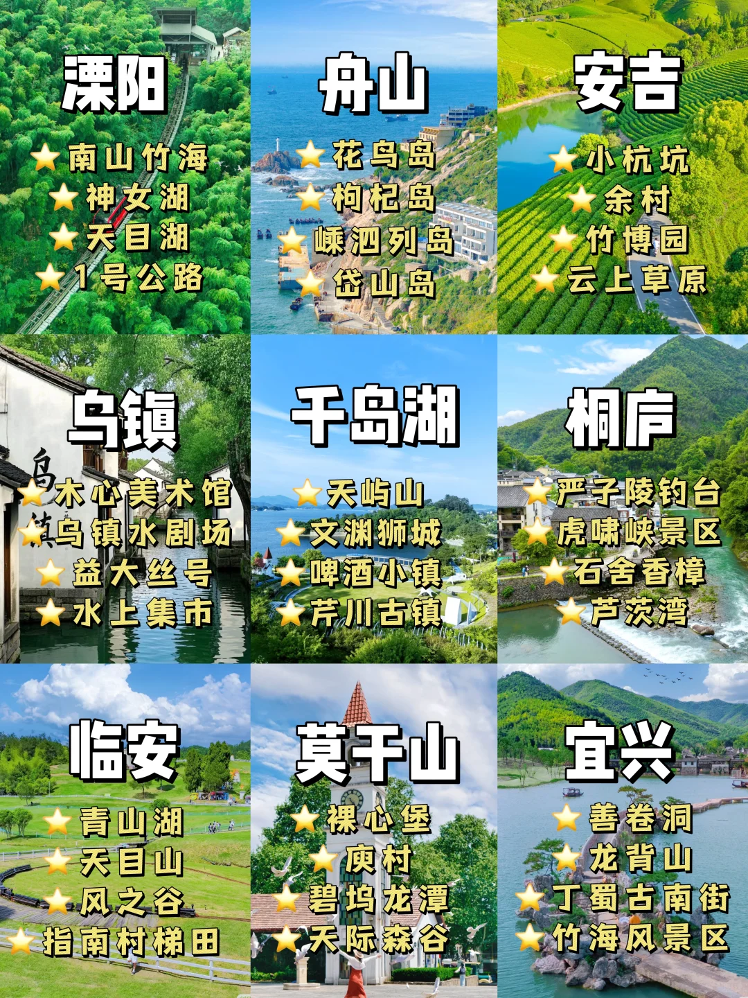 🌿江浙沪周边游｜九大宝藏旅行地大公开❗
