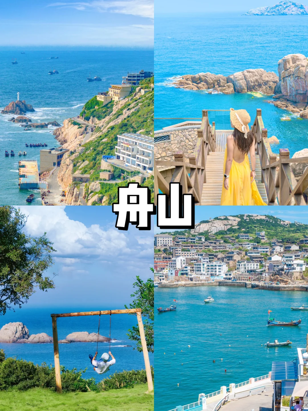 🌿江浙沪周边游｜九大宝藏旅行地大公开❗