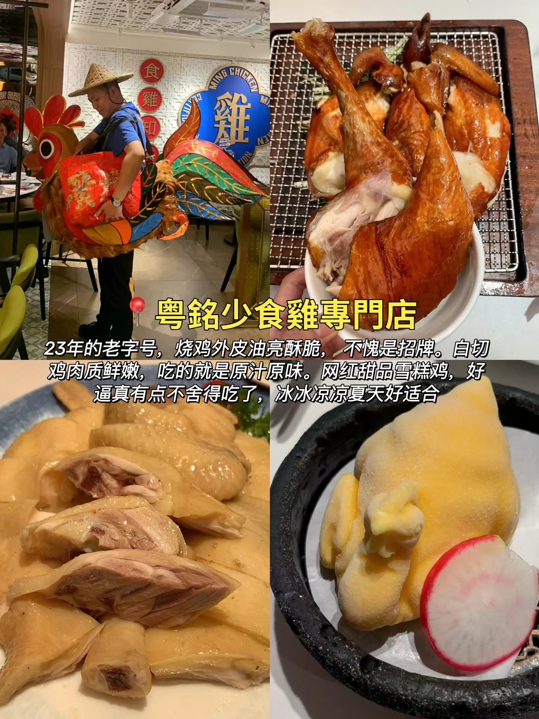 熬夜整理‼️广州纯吃+纯玩2日游攻略
