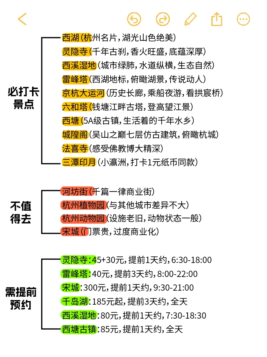 7-9月来杭州怎么玩？保姆级旅游攻略来啦~
