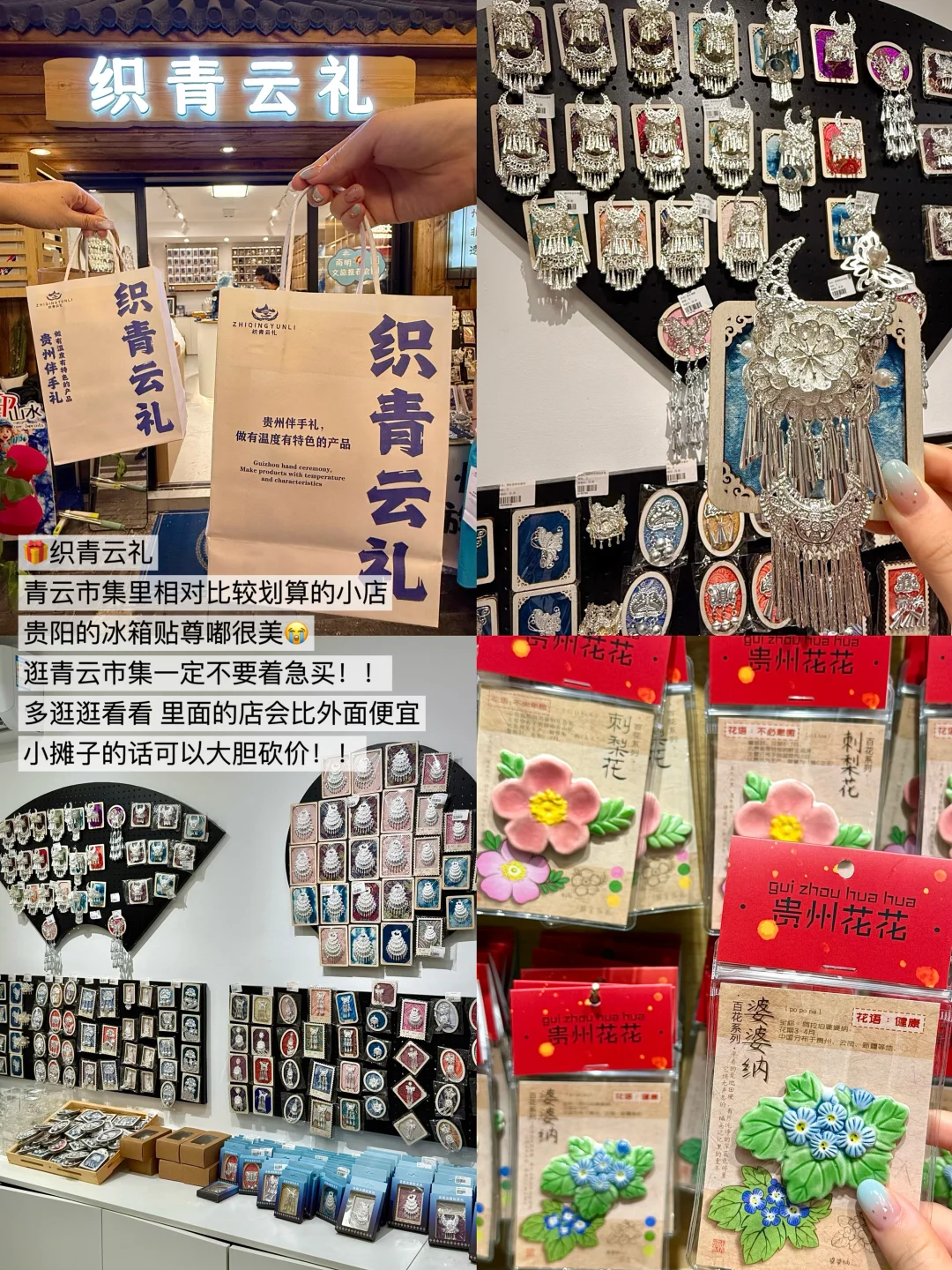🥔刚从贵阳回来！！说说我的真实感受。。