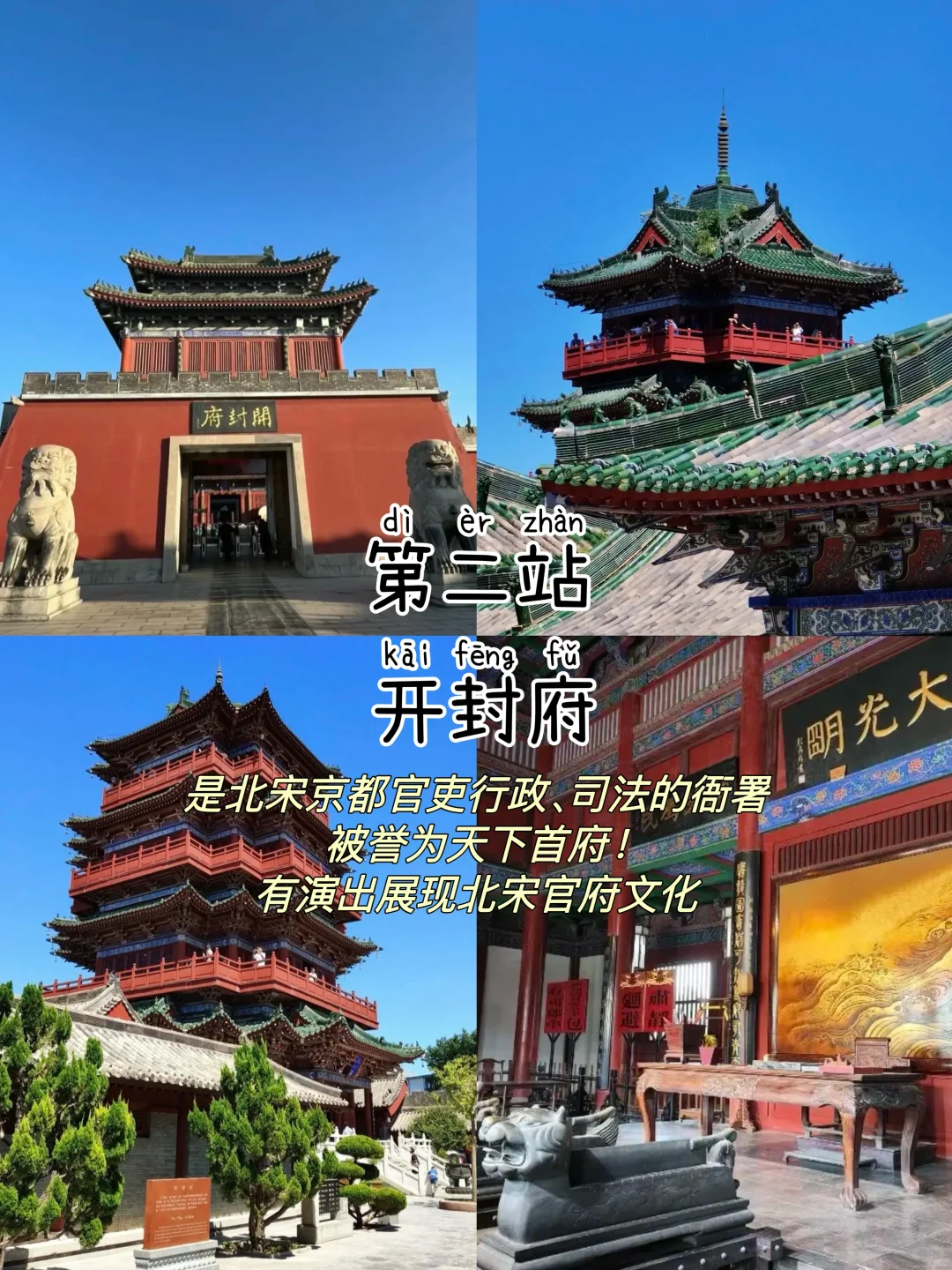 先出发再说｜开封📍三天两夜，逛吃攻略‼️