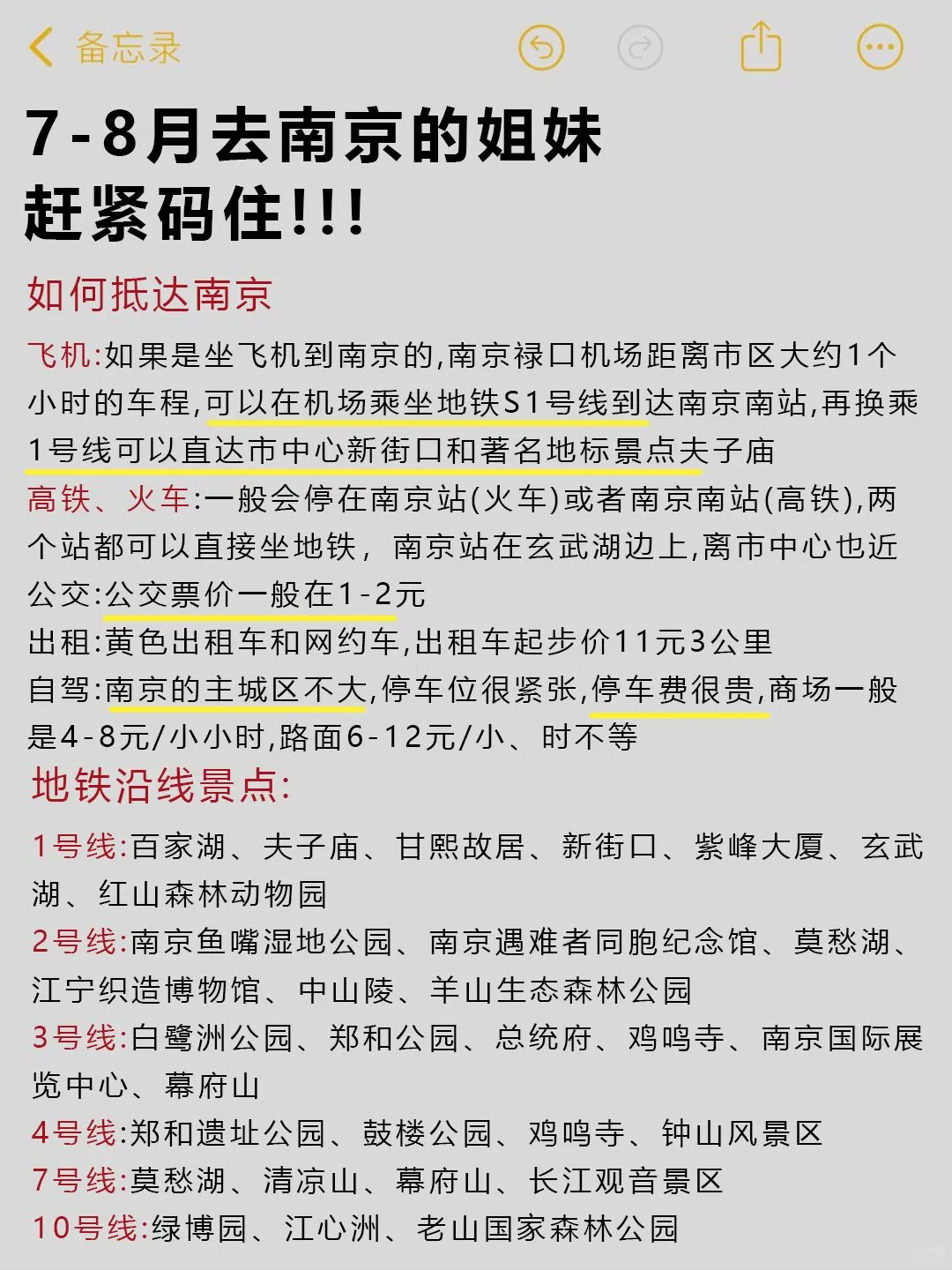 女大勇闯南京已回❌能劝一个是一个😭😭