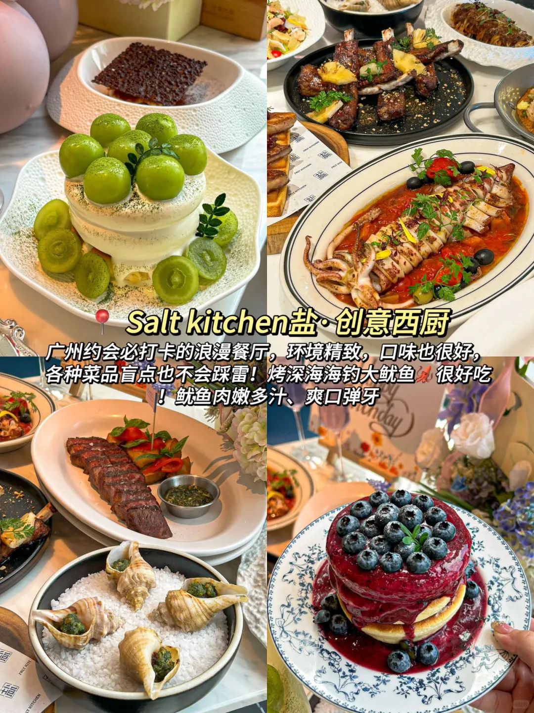 熬夜整理‼️广州纯吃+纯玩2日游攻略