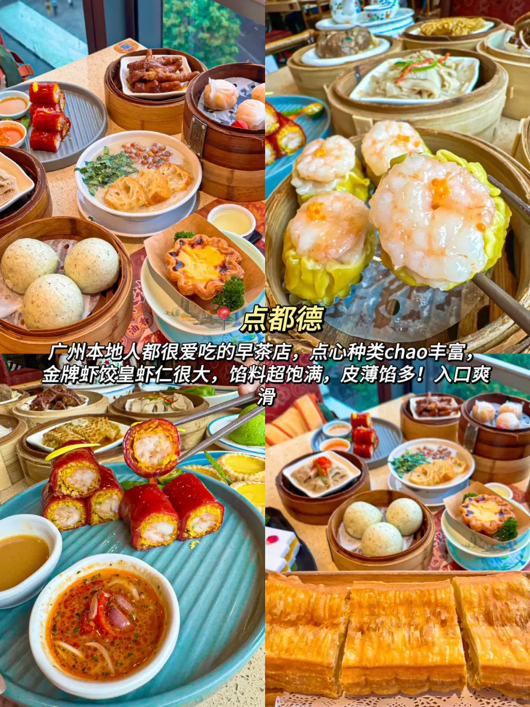 熬夜整理‼️广州纯吃+纯玩2日游攻略