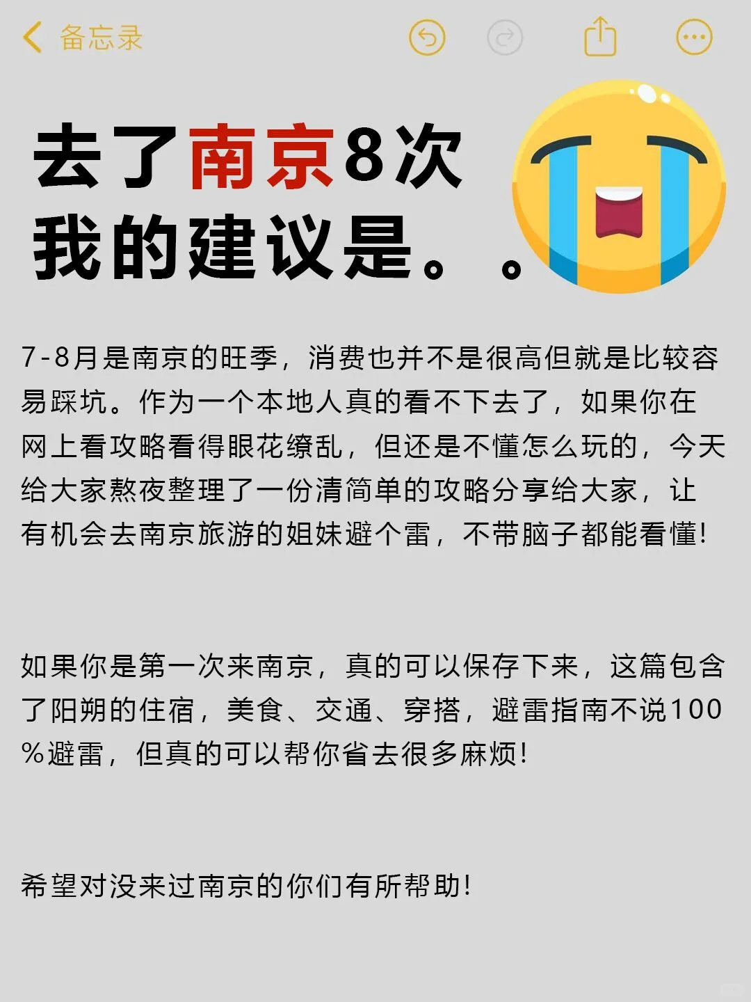 女大勇闯南京已回❌能劝一个是一个😭😭