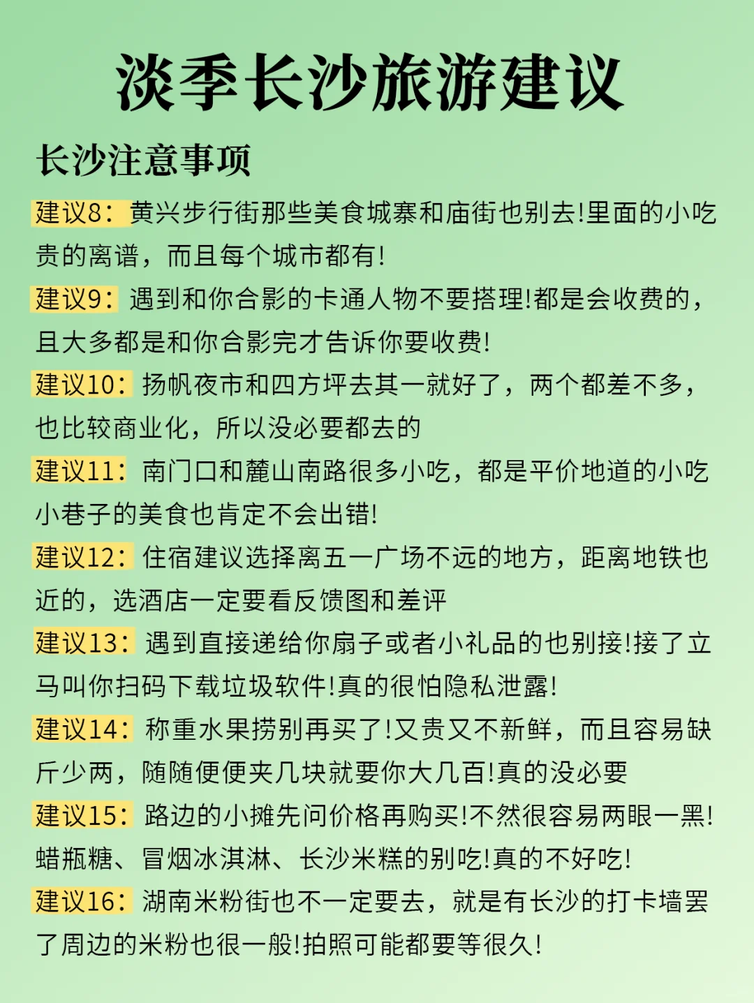 🔥长沙暑假生存法则：不预约=白跑！血泪