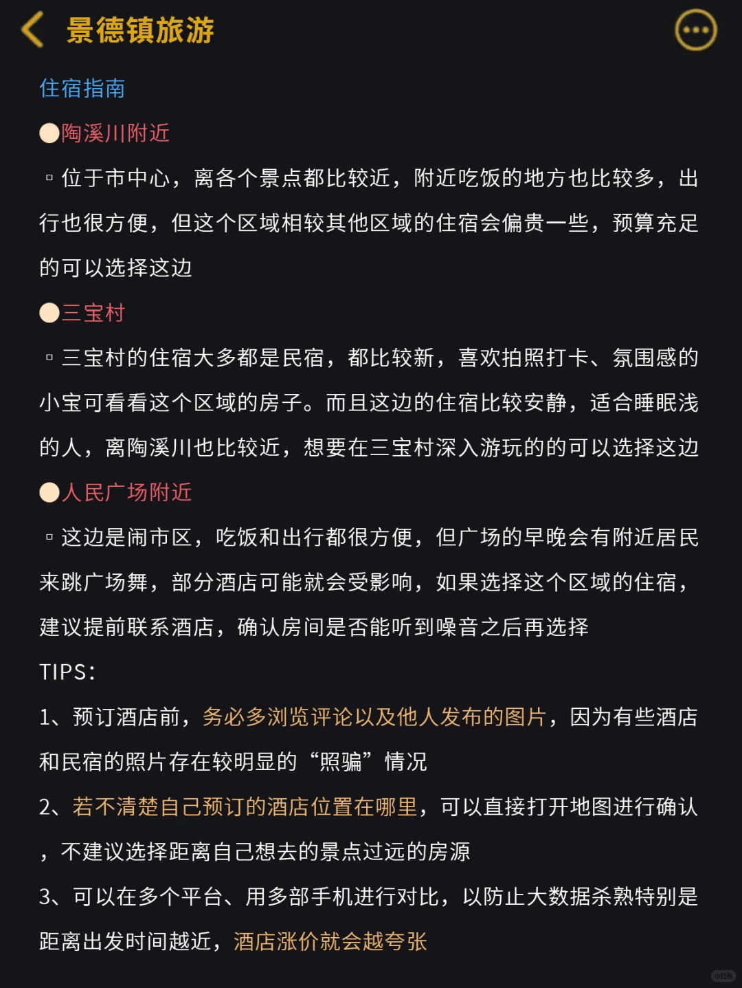 景德镇旅游攻略｜7-9月份