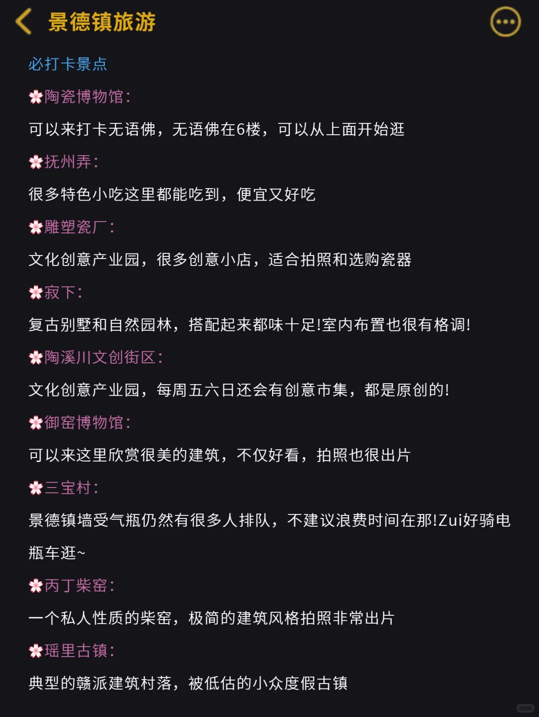 景德镇旅游攻略｜7-9月份