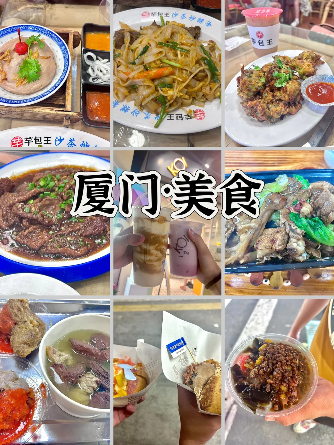 厦门旅游攻略看这一篇就够啦！J人超详细版！