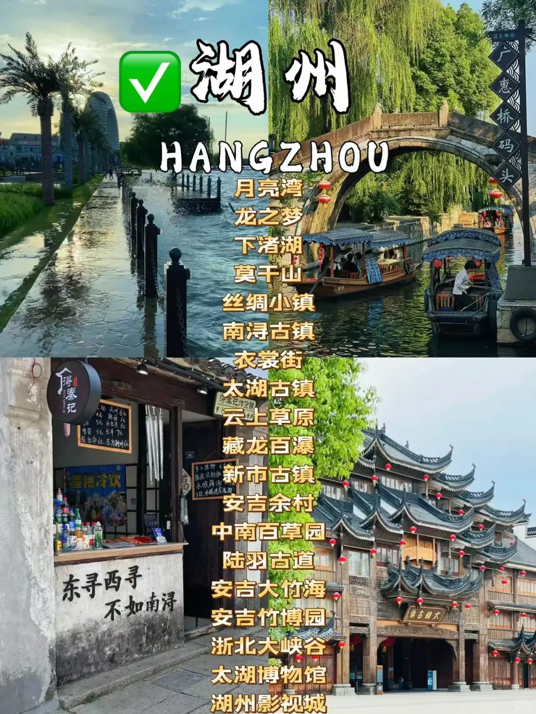 浙江省内11个旅游城市🍀超适合打卡拍照