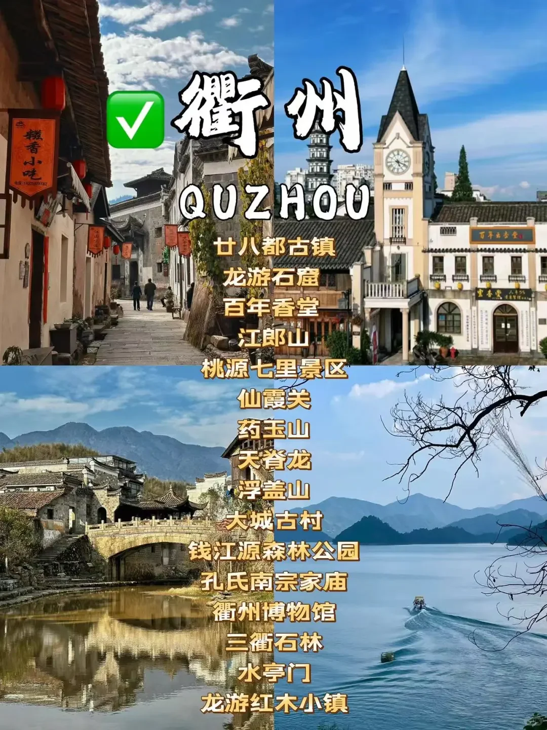 浙江省内11个旅游城市🍀超适合打卡拍照