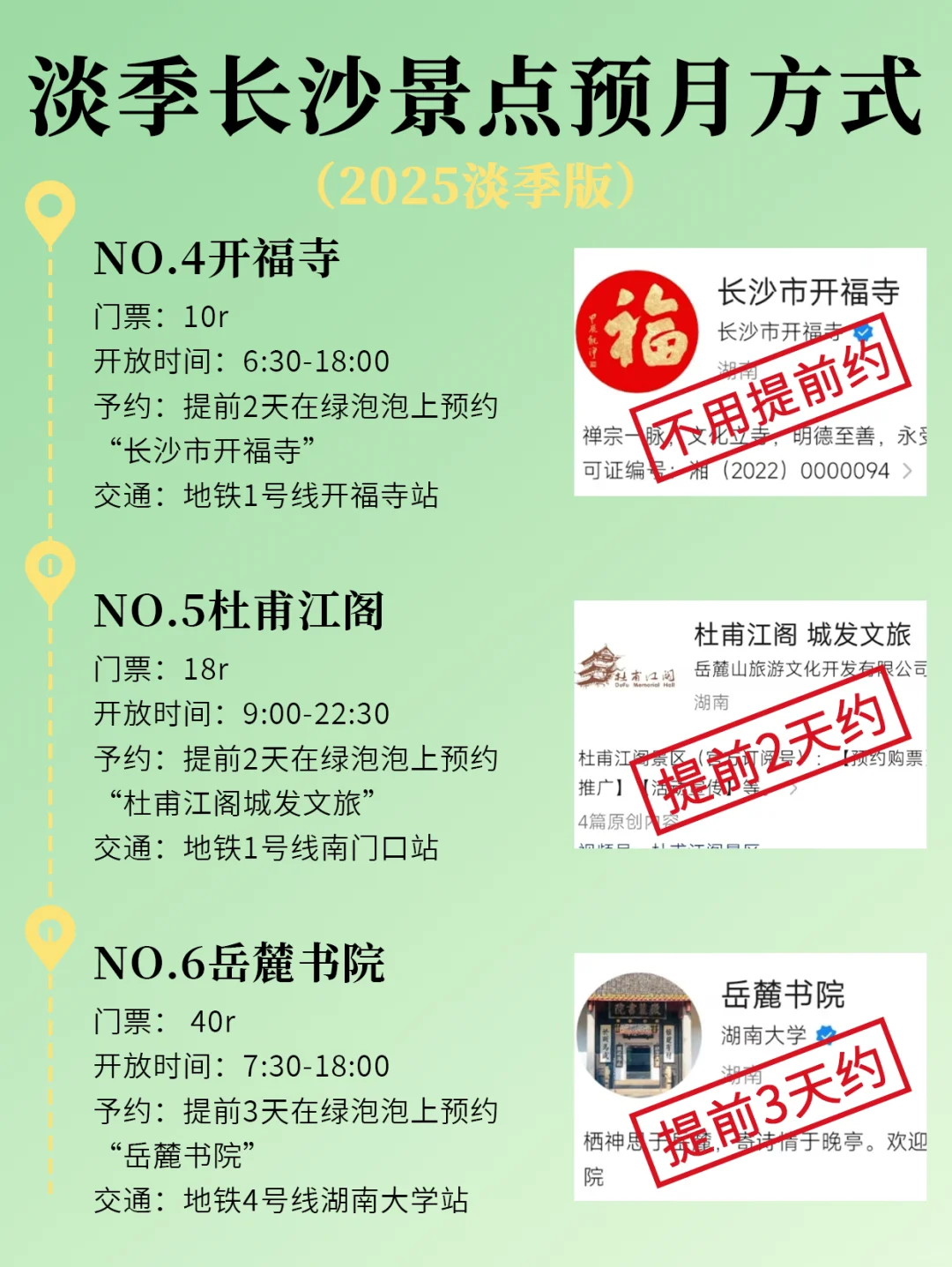 🔥长沙暑假生存法则：不预约=白跑！血泪