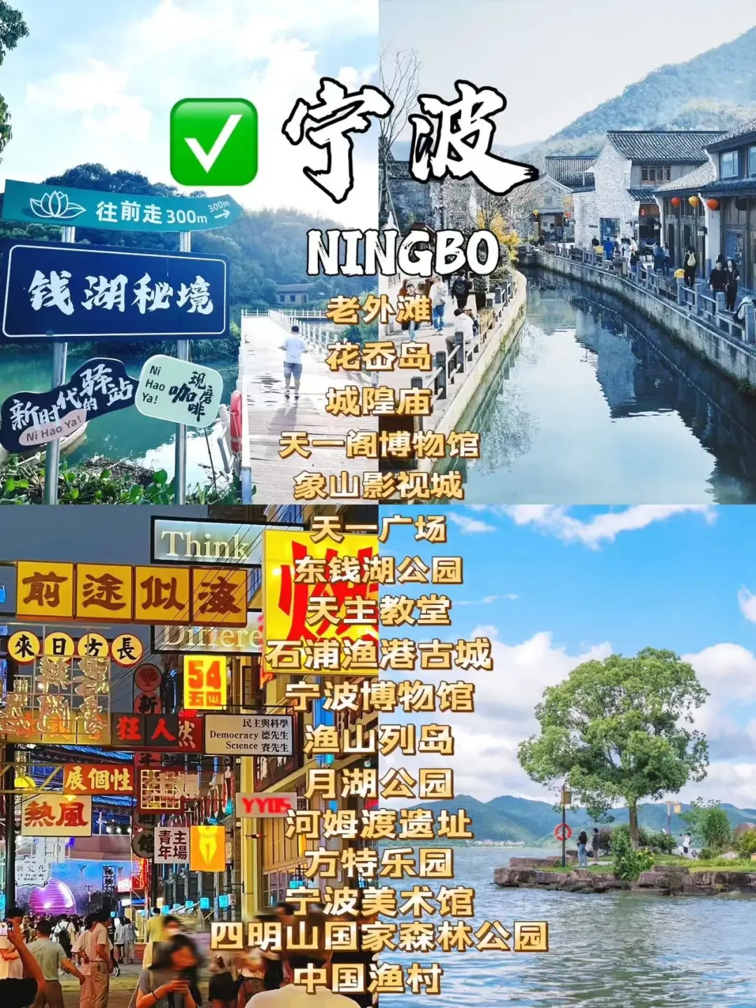 浙江省内11个旅游城市🍀超适合打卡拍照