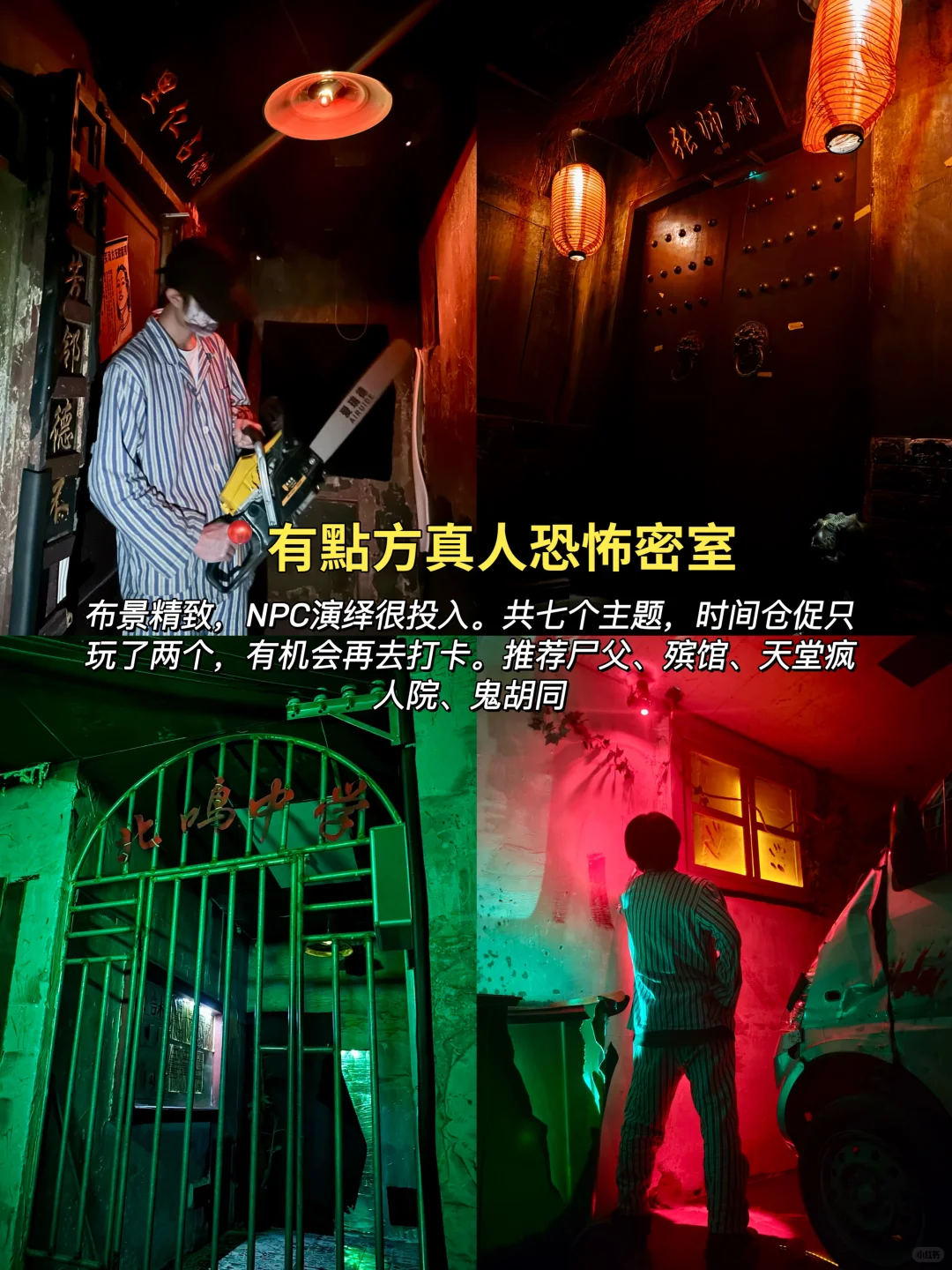 熬夜整理‼️广州纯吃+纯玩2日游攻略