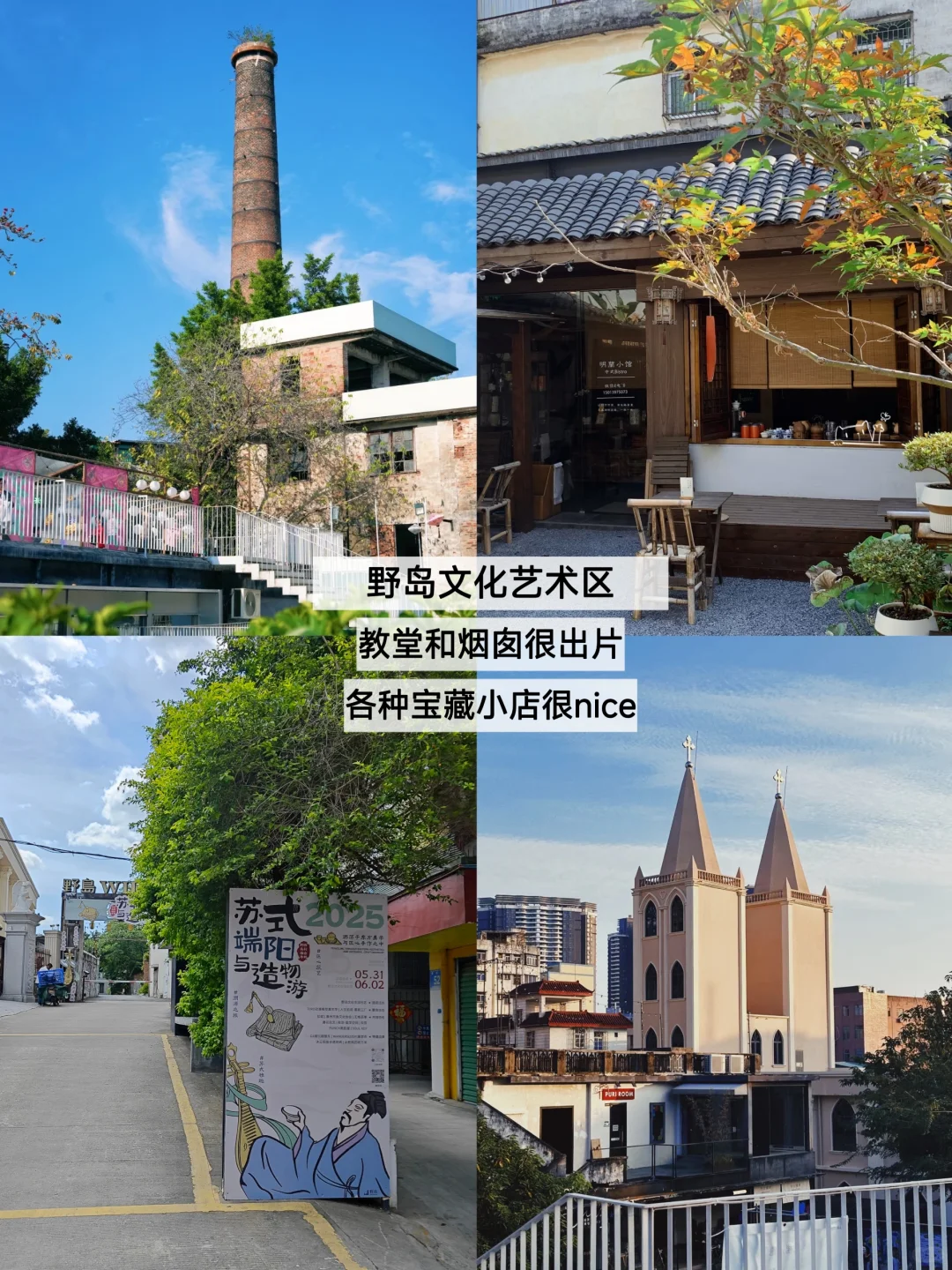 惠州两天一夜保姆级攻略