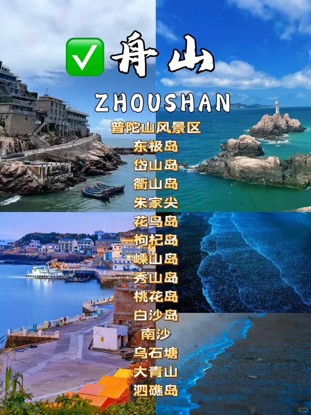 浙江省内11个旅游城市🍀超适合打卡拍照