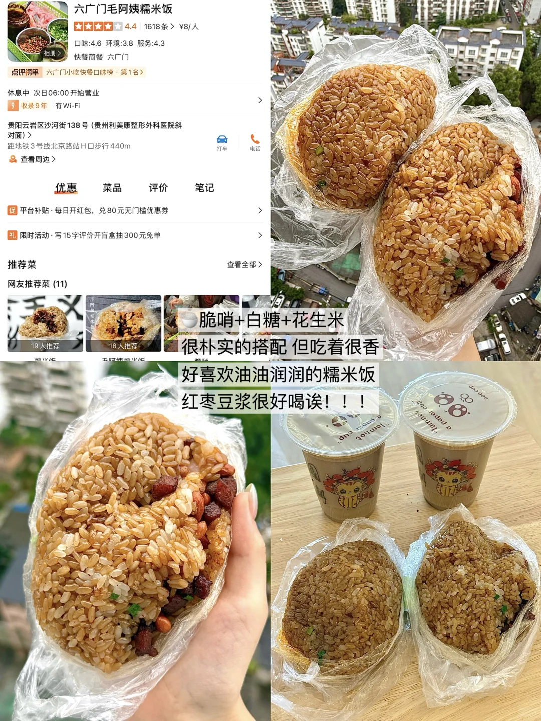 🥔刚从贵阳回来！！说说我的真实感受。。
