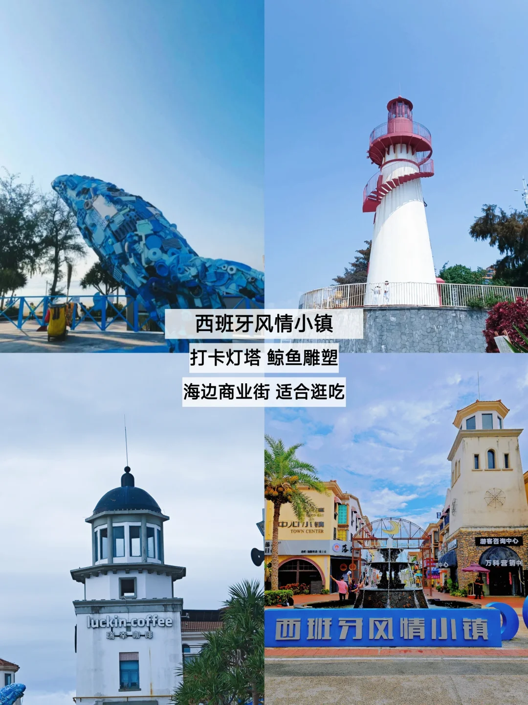 惠州两天一夜保姆级攻略