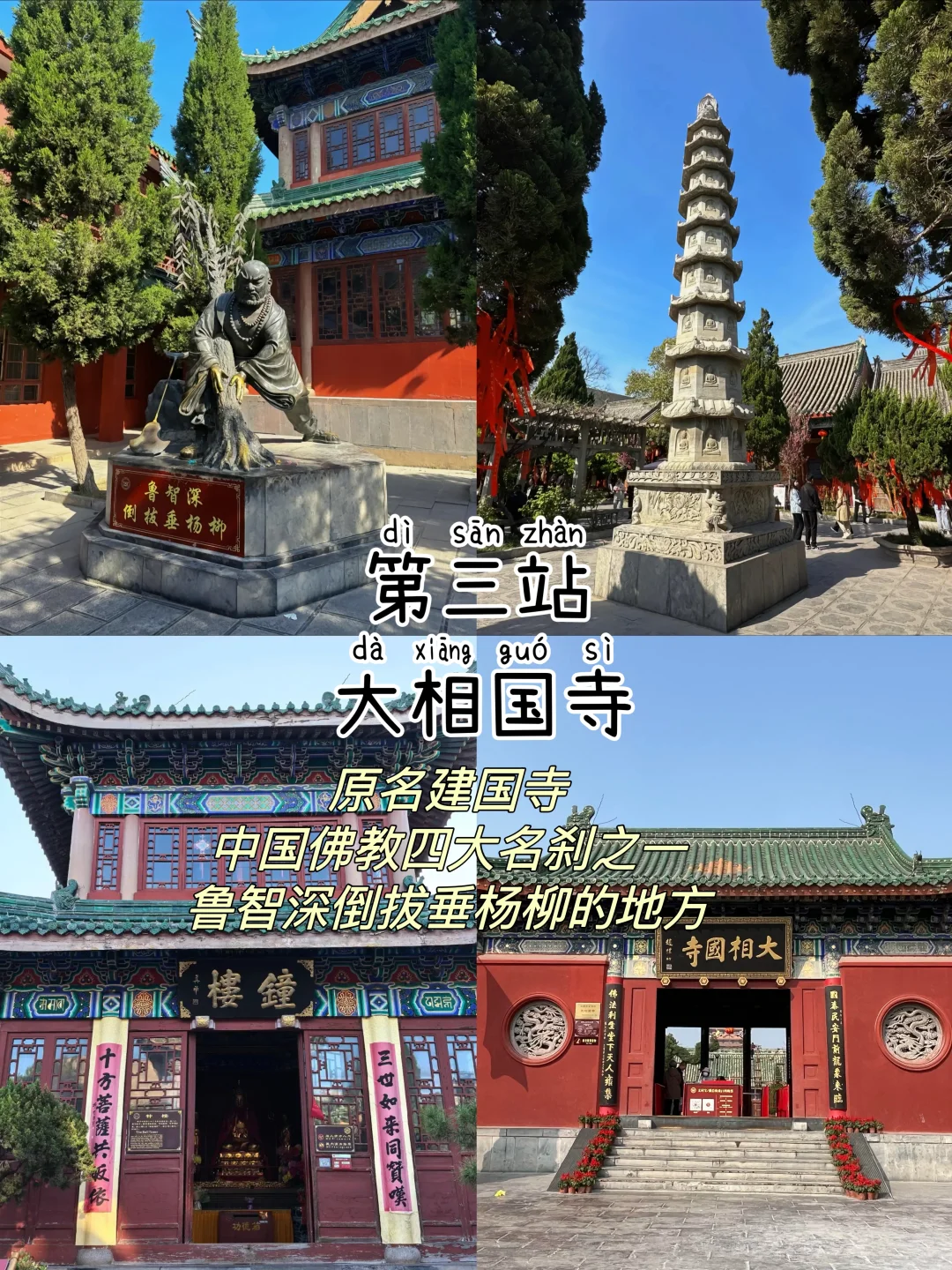 先出发再说｜开封📍三天两夜，逛吃攻略‼️