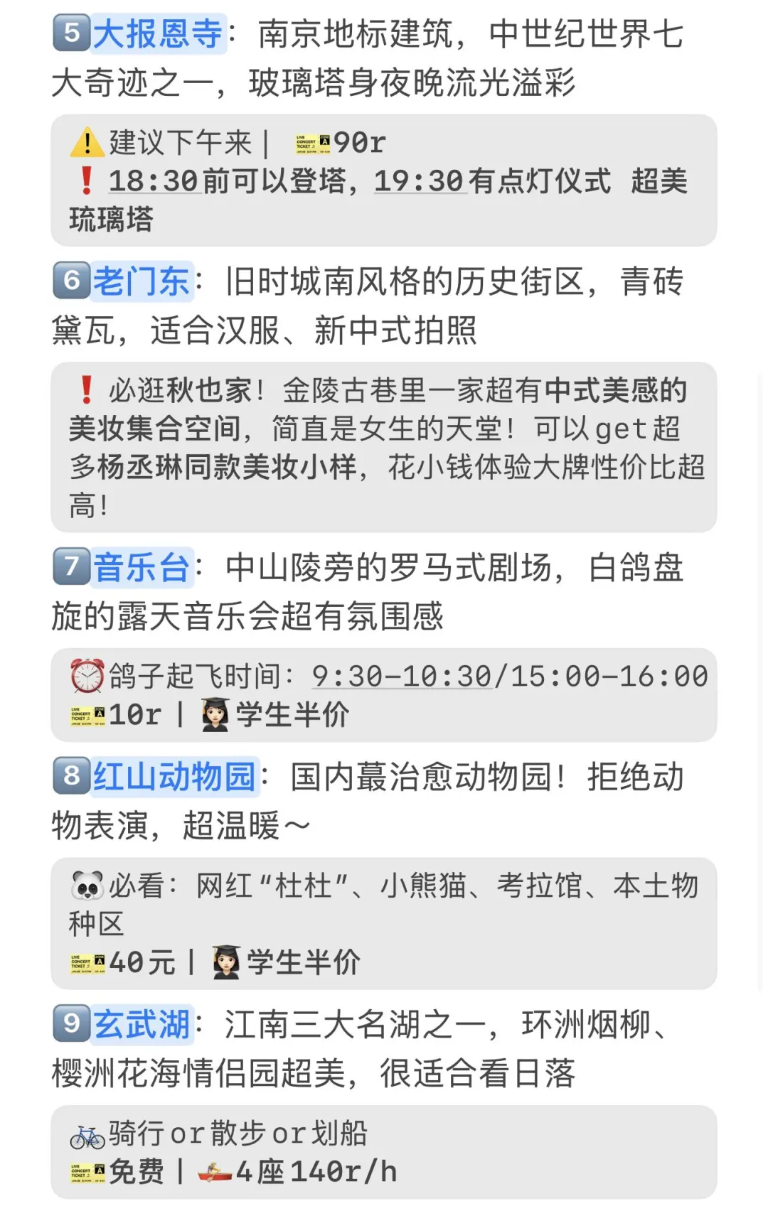 南京土著熬夜整理南京3天旅游攻略😭