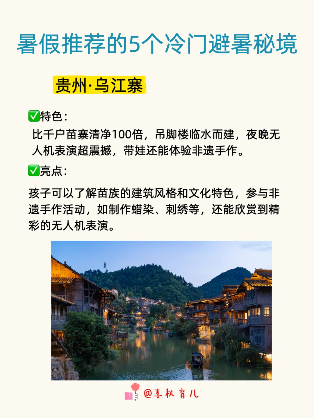 暑假出游必看，国内5个冷门避暑秘境推荐❗