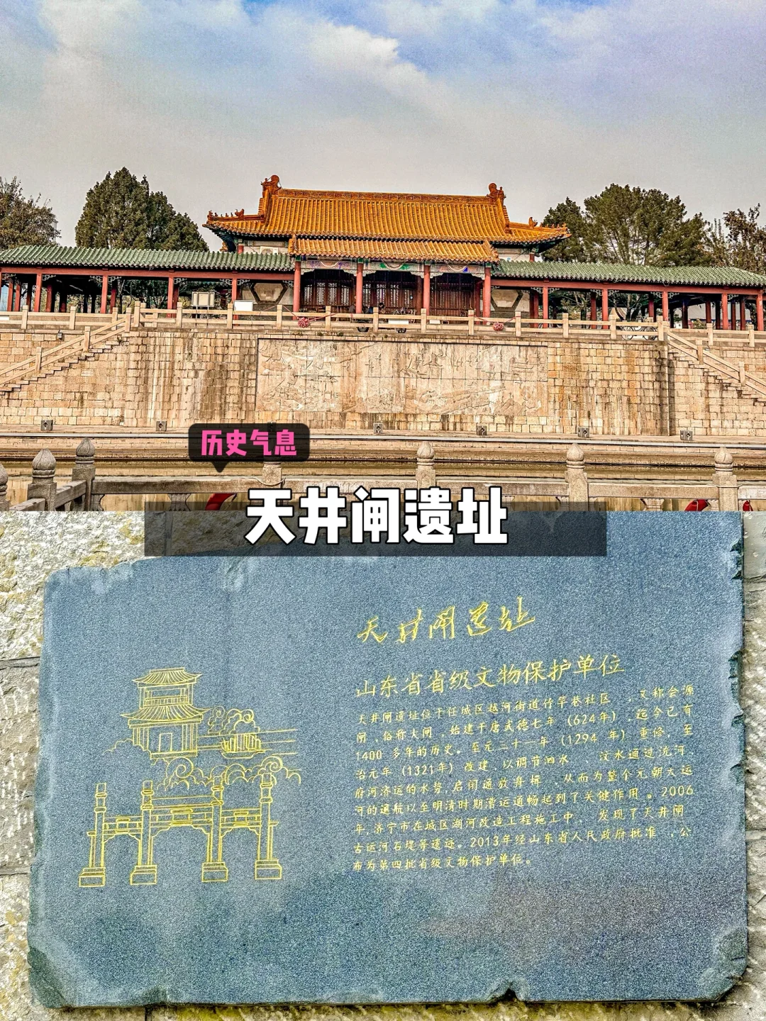 济宁市区一日游保姆级实用攻略