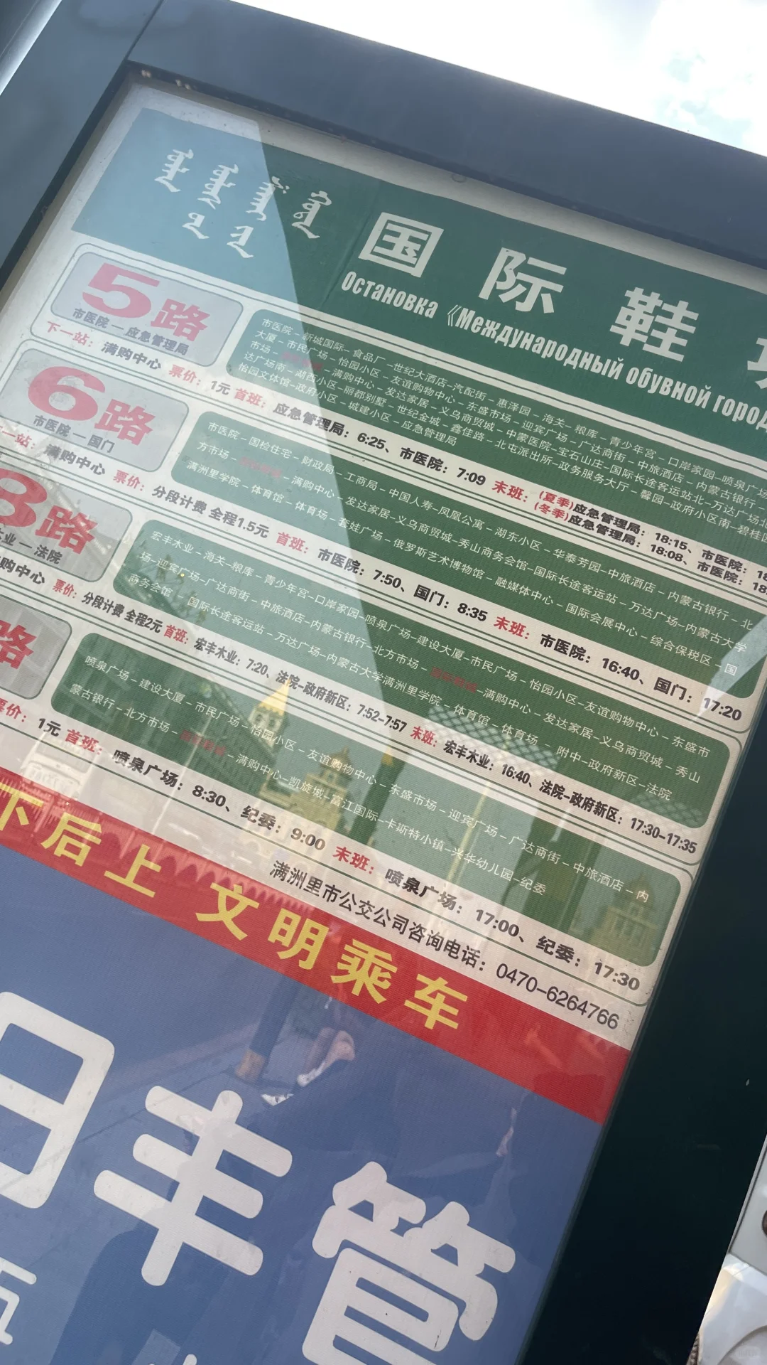 满洲里，免费打卡国门景区