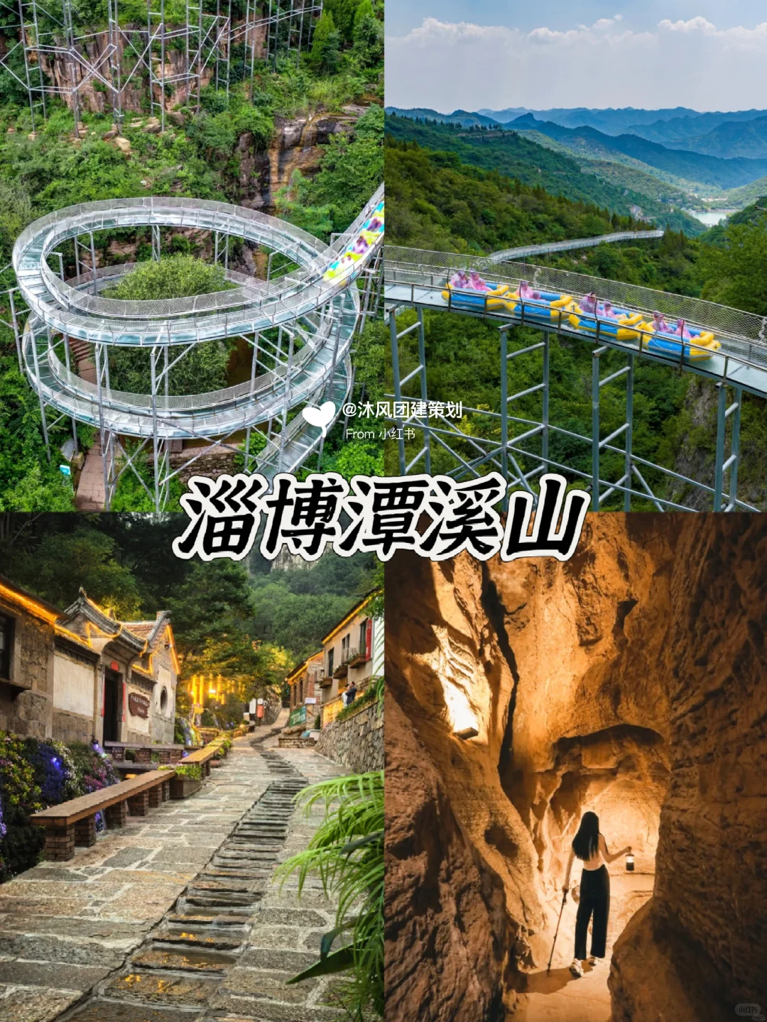 被问爆的山东清凉路线！必去的9个避暑胜地