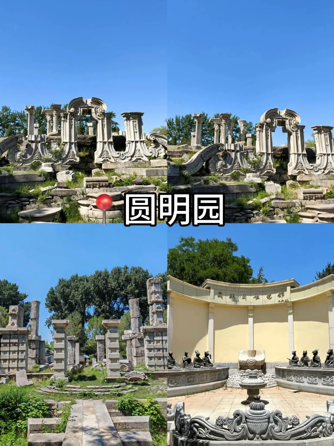 ‼️北京免预约景点大全|这些景点直接去🔥