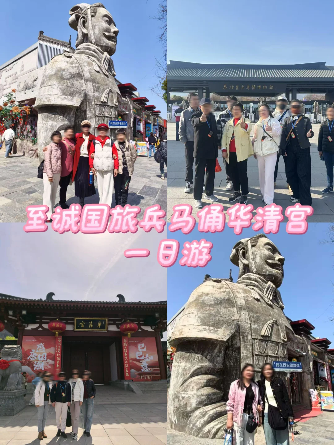 西安必玩一日游｜兵马俑华清宫长恨歌全攻略
