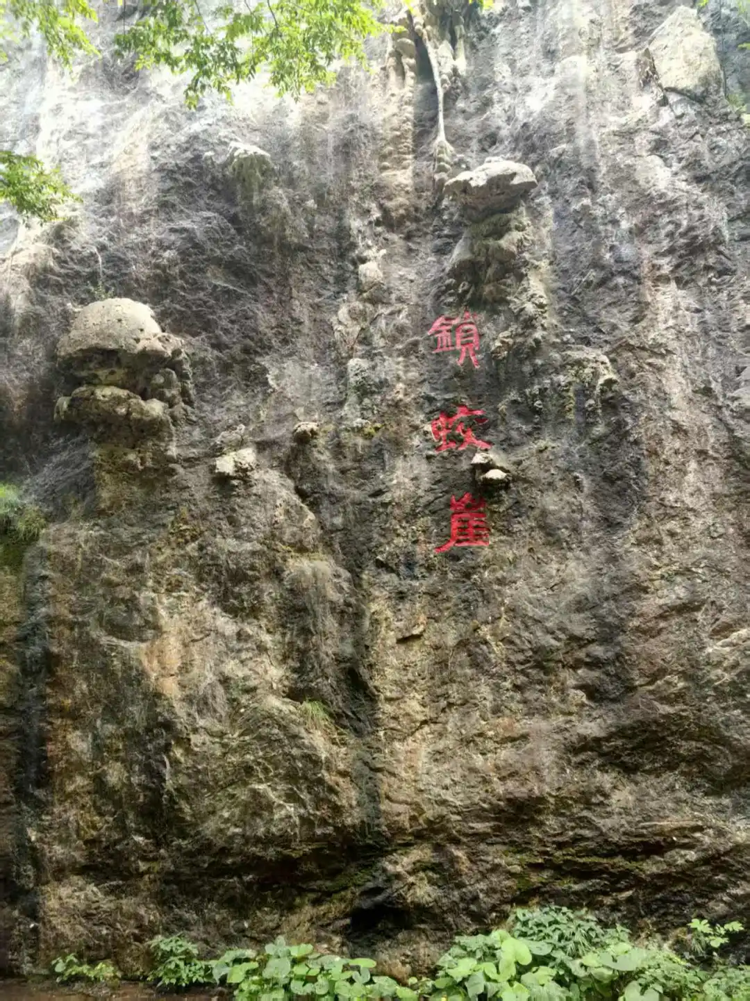 栾川重渡沟景区（四）
