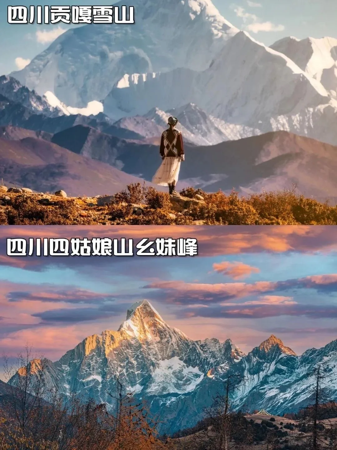 《国家地理》推荐的50个中国必去景点