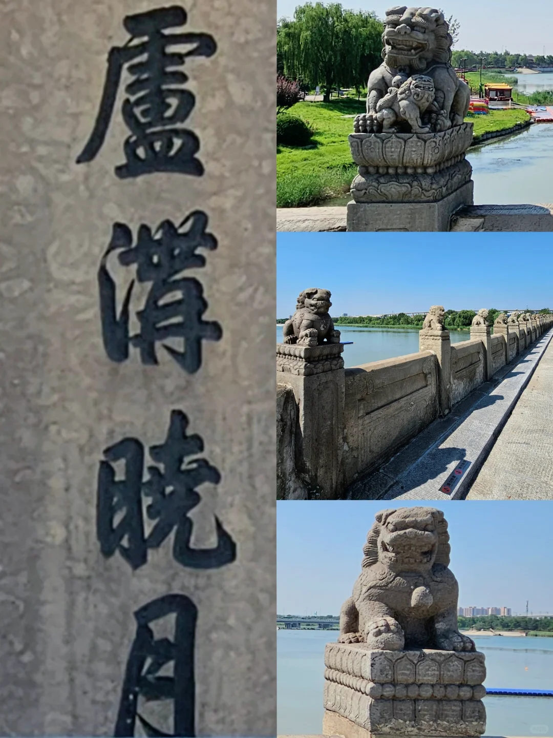 卢沟桥